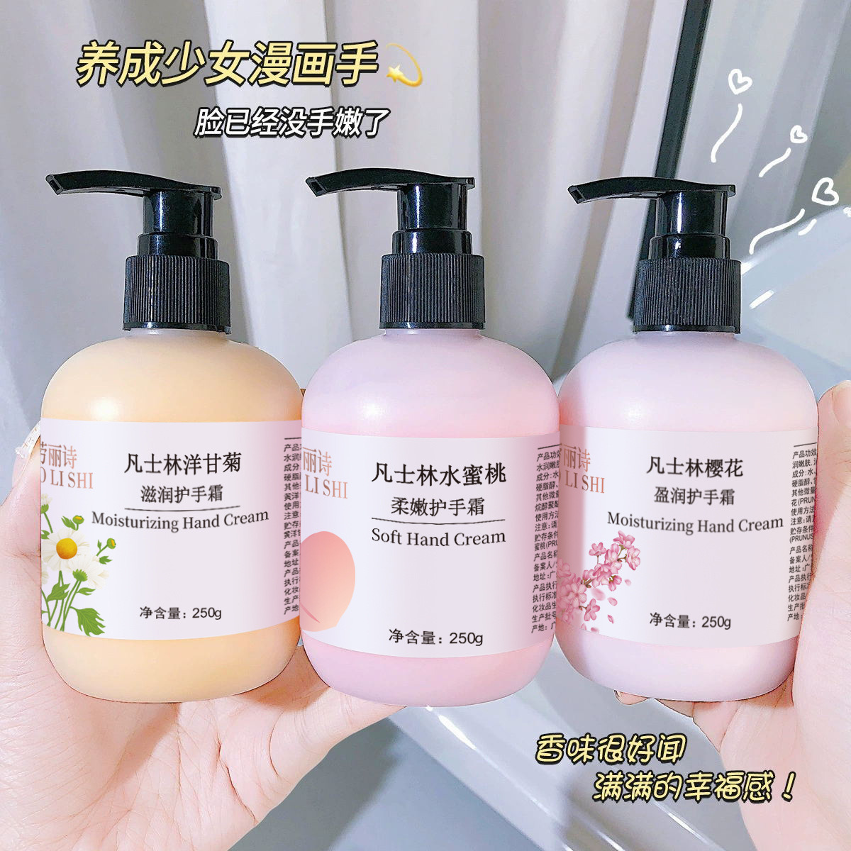 12708718.凡士林护手霜250g/瓶洋甘菊水蜜桃樱花防干裂滋润补水保湿