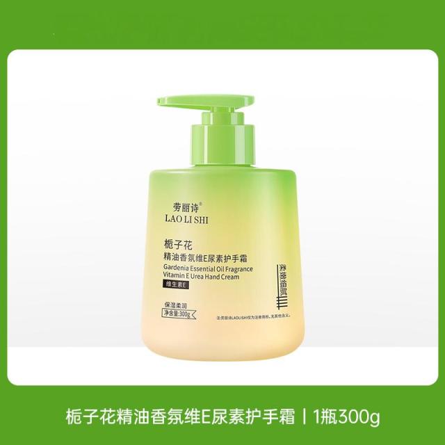 12708651.栀子花水蜜桃香氛维E尿素护手霜身体乳300g/瓶补水保湿滋润