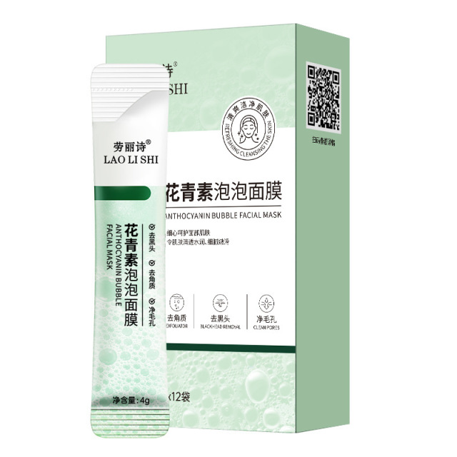 12708475.花青素泡泡面膜48g/盒去黑头闭口深层清洁收缩毛孔保湿补水