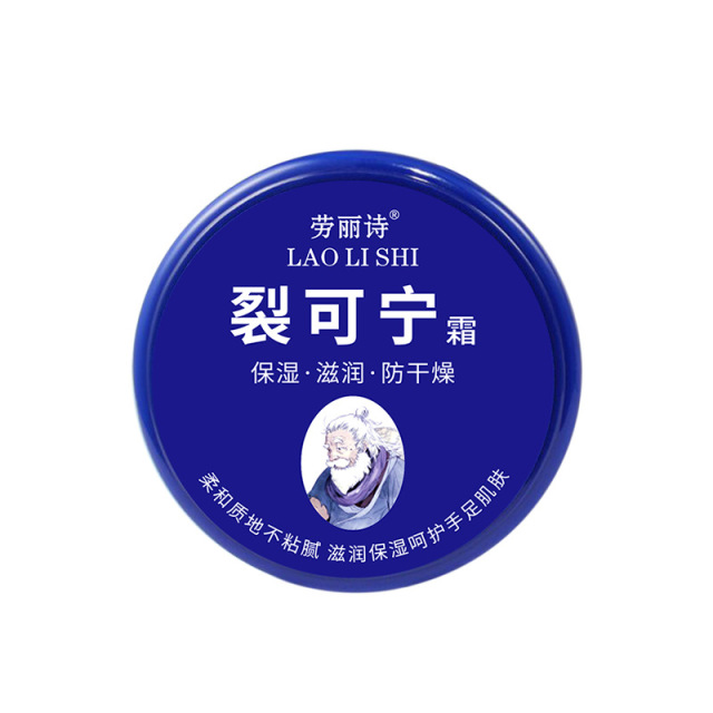 12708874.裂可宁霜85g/盒防冻防干裂冻裂保湿护肤霜手足脱皮