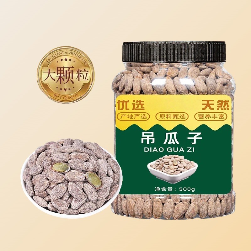 12710497.吊瓜子大颗粒新货奶油味坚果炒货500克罐装休闲零食炒货
