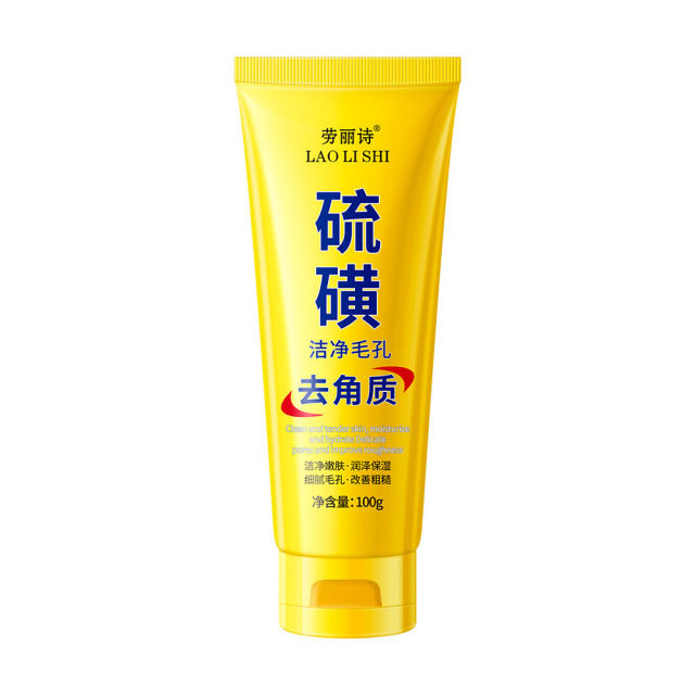 12710654.硫磺去角质啫喱100g/支去死皮去黑头面部深层清洁搓泥