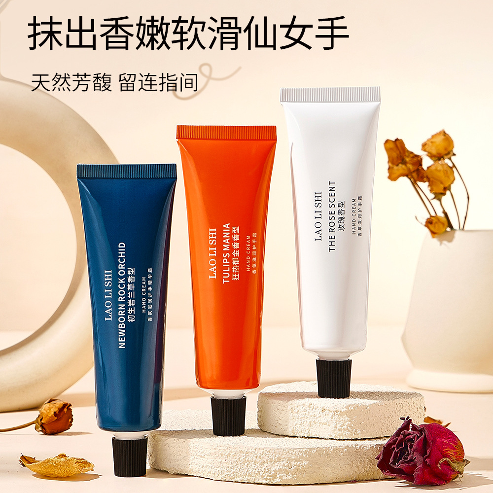 12711758.香氛滋润护手精华霜50g/支补水保湿清爽不油腻防干裂