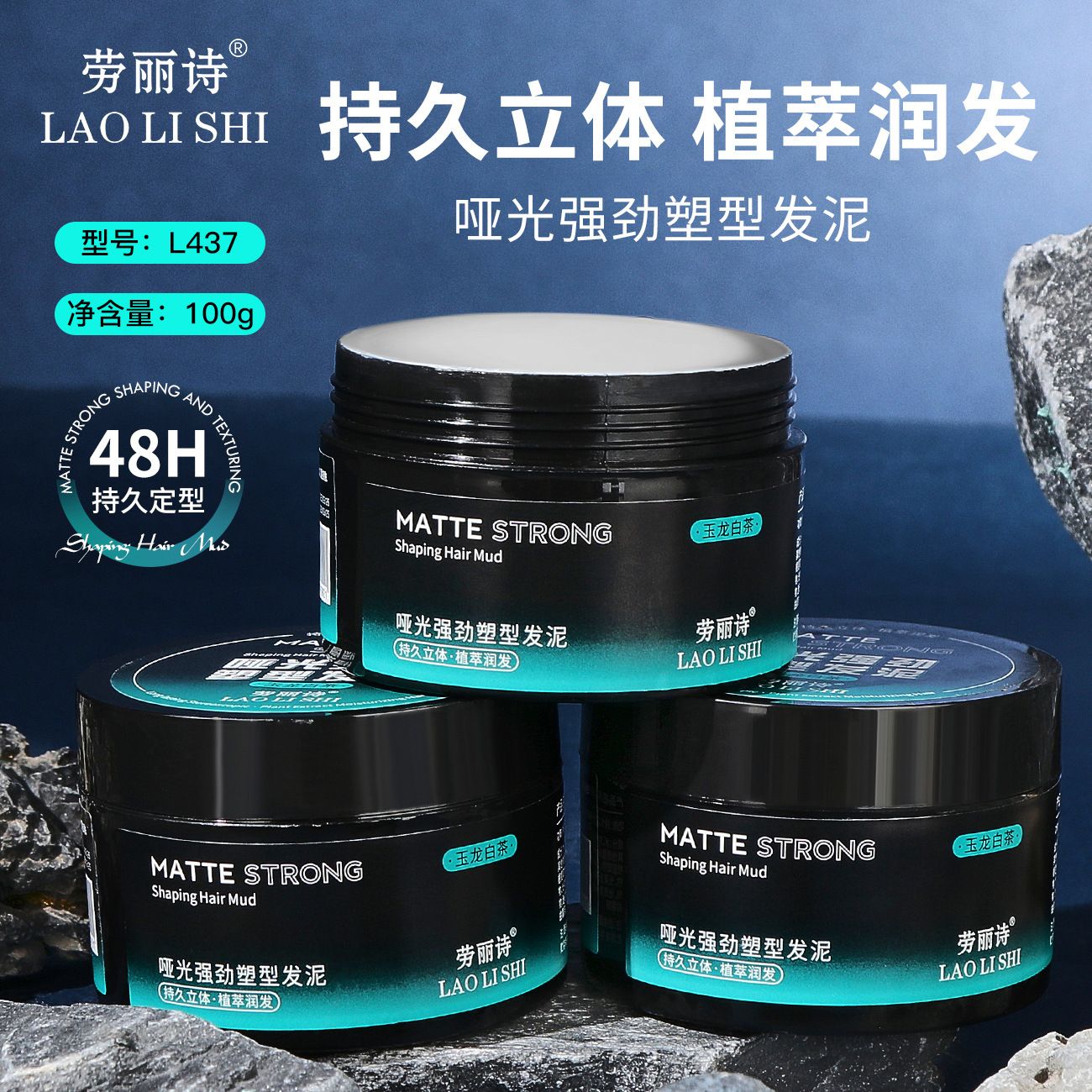 12710818.哑光强劲塑型发泥100g/瓶男士哑光持久定型发胶清爽蓬松