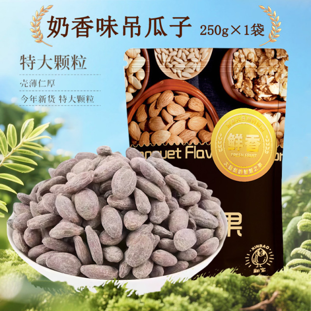 12710463.吊瓜子大颗粒新货奶油味坚果炒货袋装休闲零食炒货