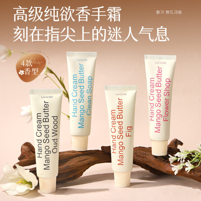 12709707.韩式极简香氛护手霜50g/支补水滋润保湿清爽不油腻防干裂干燥