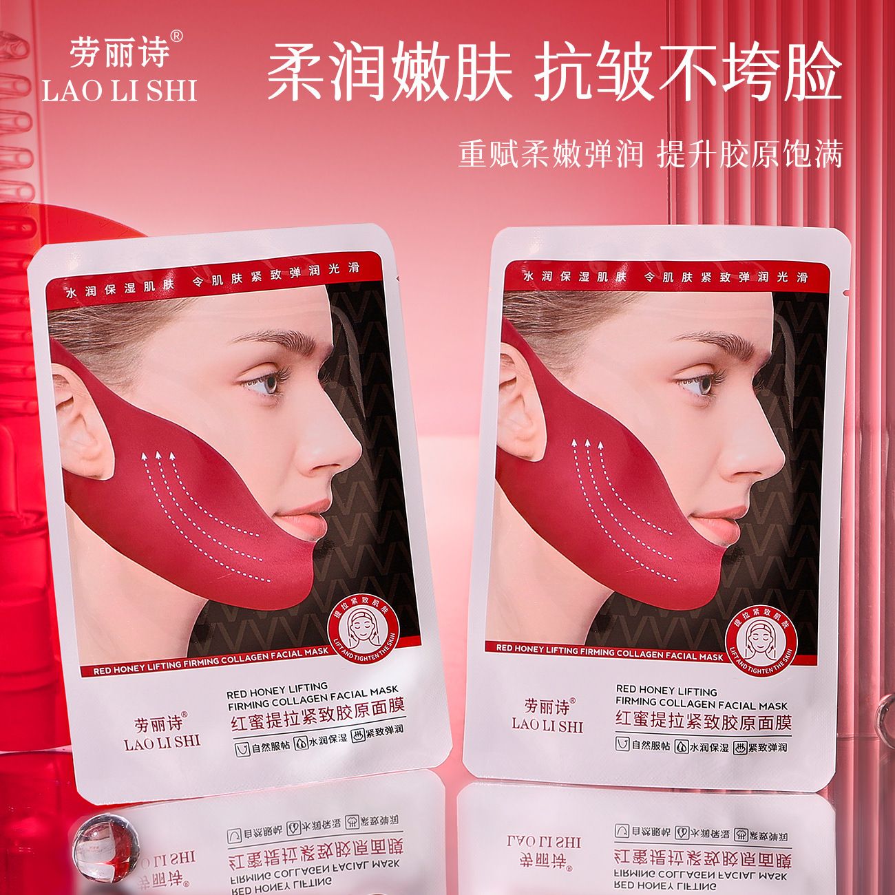 12710739.红蜜提拉紧致胶原面膜75g/盒改善提拉脸部双下巴原绷带挂耳式