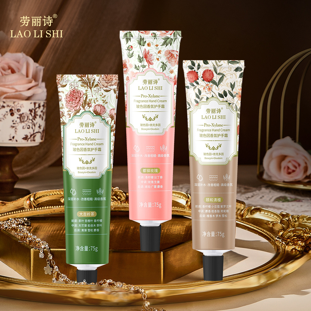 12710218.玻色因香氛护手霜75g/支秋冬补水保湿滋润防干防裂持久留香