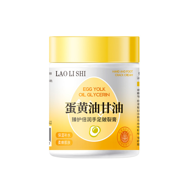 12711734.蛋黄油甘油臻护倍润手足皴裂膏100g/瓶修护干燥干裂手脚保湿