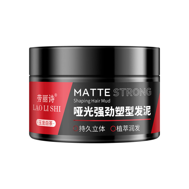 12711520.哑光强劲塑型发泥100g/瓶男士持久定型发胶清爽蓬松刘海造型