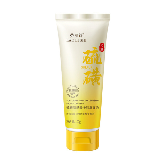 12710890.硫磺氨基酸净颜洗面奶清爽控油滋润温和深层清洁补水保湿