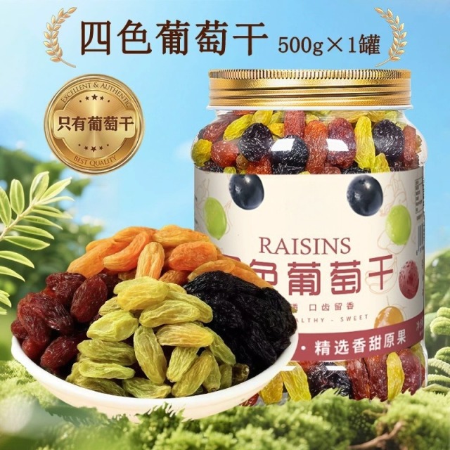 12711500.四色葡萄干新疆葡萄干500克罐装无添加果干果脯蜜饯