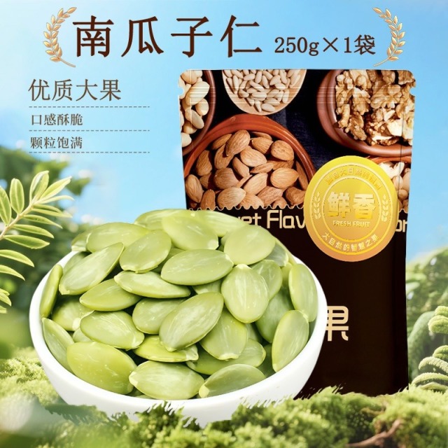 12711993.新货大颗粒瓜子仁南瓜子仁袋装南瓜籽原味南瓜干果休闲零食原