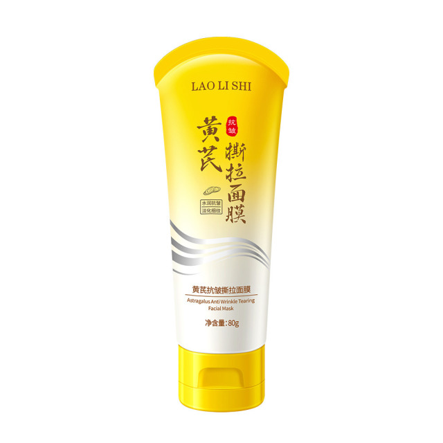 12711915.黄芪抗皱撕拉面膜80g/支易成膜淡化细纹改善粗糙补水