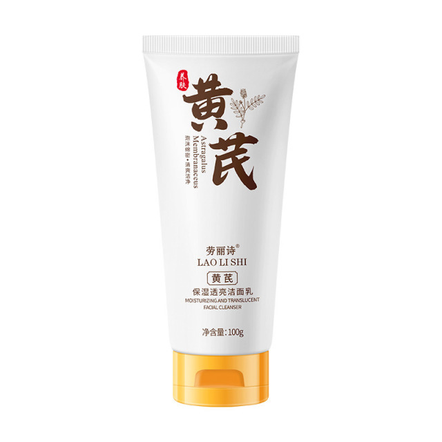 12710628.黄芪保湿透亮洁面乳100g/支深层清洁控油温和不刺激补水保湿