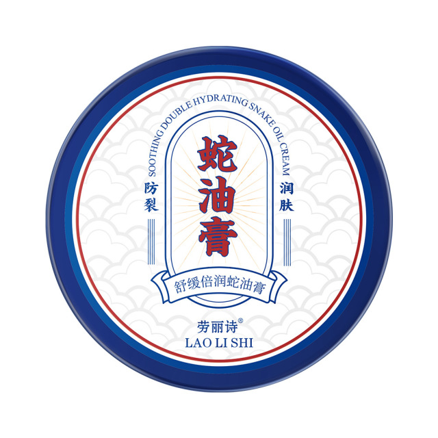 12709864.舒缓倍润蛇油膏85g/盒滋润手足改善干裂干燥补水保湿滋润