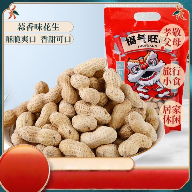 12710809.五香花生香熟花生带壳零食花生零食小吃休闲食品下酒菜