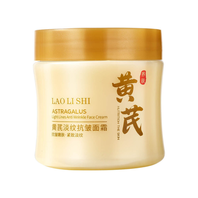12710264.黄芪淡纹抗皱面霜100g/瓶补水保湿滋润淡化细纹改善黄气