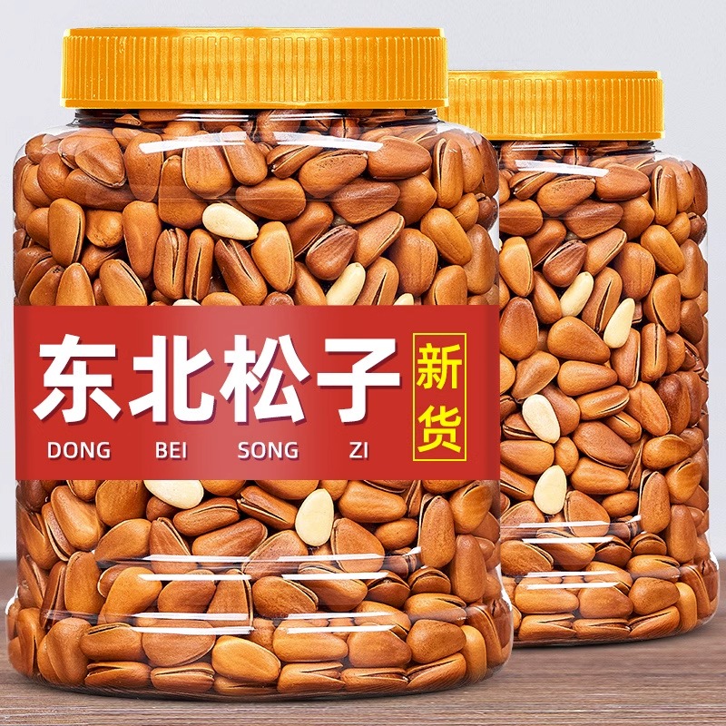 12709822.东北松子原味零食坚果松子500克罐装开口松子手剥松子巴西松子