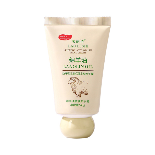 12709770.绵羊油黄芪护手霜40g/支补水滋润保湿嫩白清爽不油腻