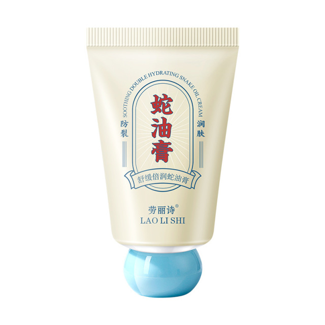 12709980.【12.12到手3支】舒缓倍润蛇油膏40g/支补水滋润保湿不油腻舒缓肌肤干燥