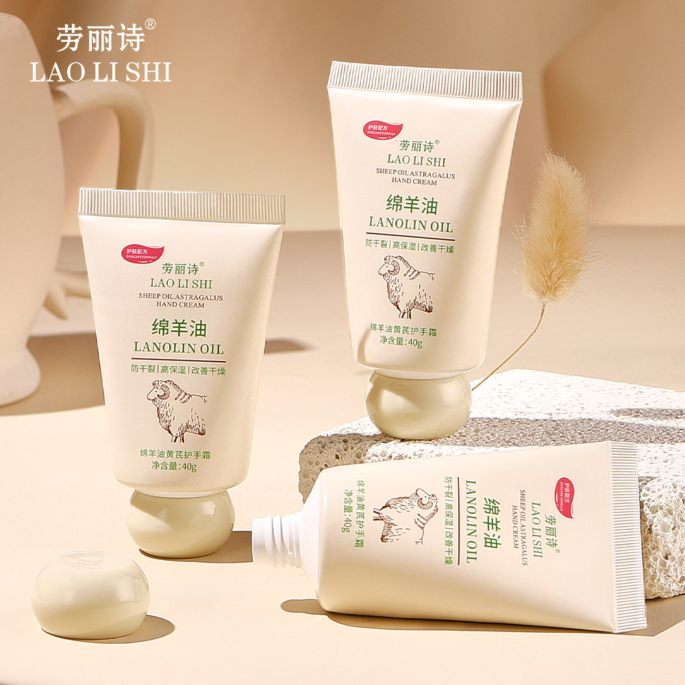12709770.绵羊油黄芪护手霜40g/支补水滋润保湿嫩白清爽不油腻