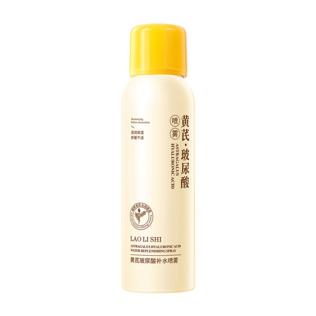 12711120.黄芪玻尿酸补水喷雾150ml/瓶清爽保湿滋润舒缓不适焕亮