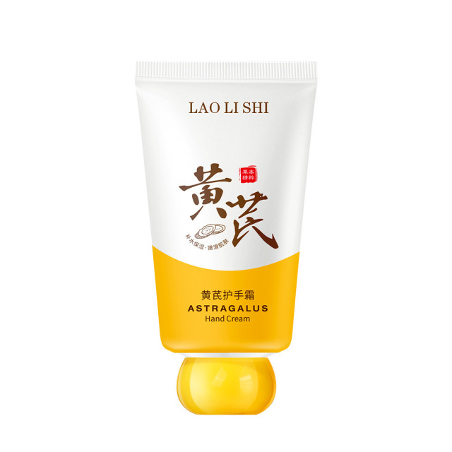12711968.黄芪护手霜80g/支补水滋润保湿嫩白清爽不油腻易吸收防干裂