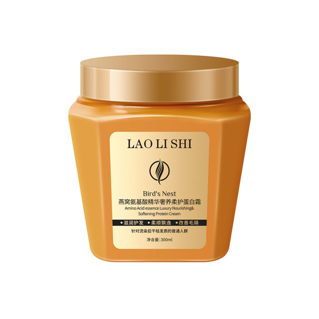 12711571.燕窝氨基酸精华奢养柔护蛋白霜300ml/瓶改善干枯毛躁烫染