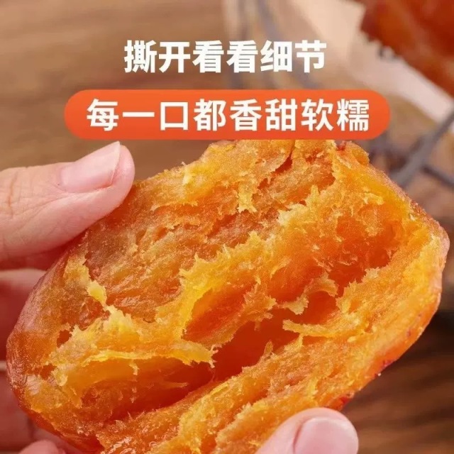 12711181.红薯干地瓜干倒蒸干红暑干袋装休闲零食
