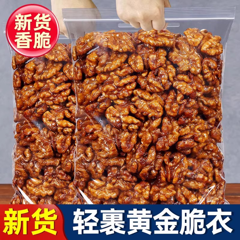 12709757.琥珀核桃仁干果坚果核桃肉袋装小吃休闲零食琥珀核桃