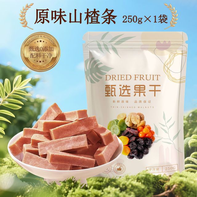 12710661.山楂条山楂片干袋装特级山楂圈休闲零食果脯果干山楂制品蜜饯水果干