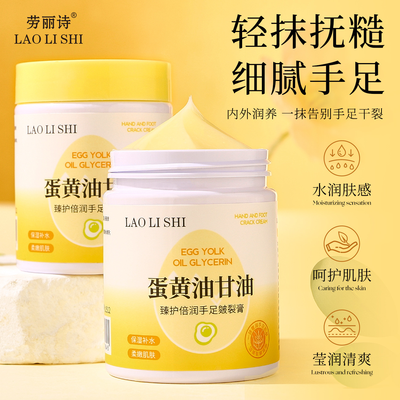 12711734.蛋黄油甘油臻护倍润手足皴裂膏100g/瓶修护干燥干裂手脚保湿