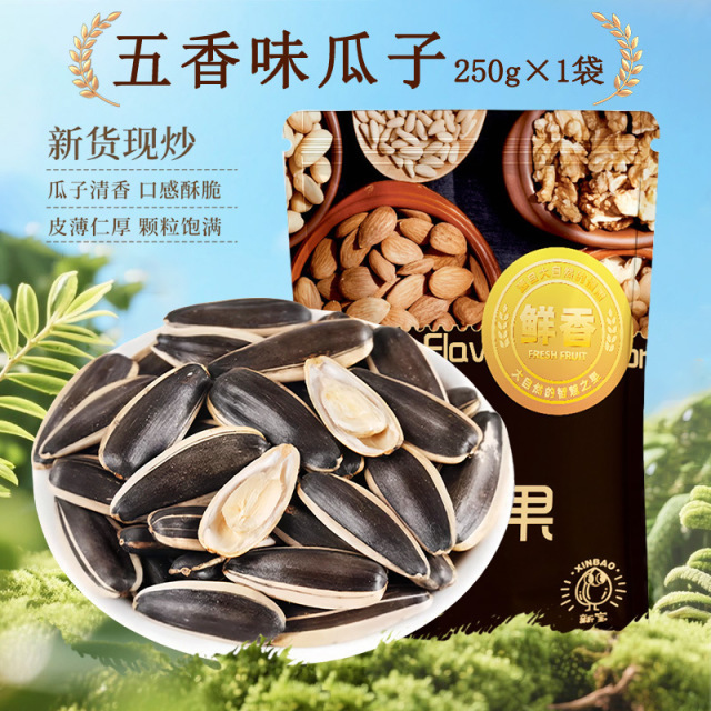 12710183.瓜子葵花籽原味瓜子五香味奶油味瓜子炒货大颗粒核桃