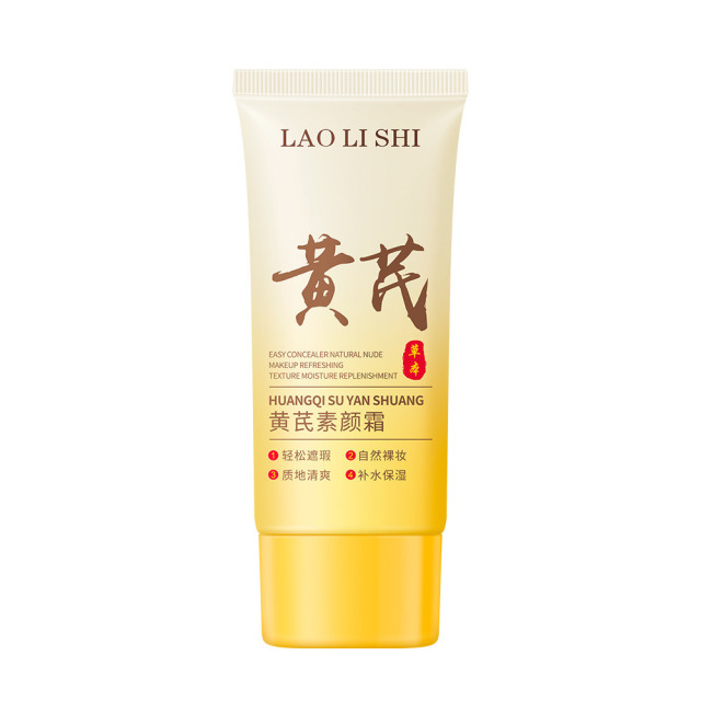 12711461.黄芪素颜霜60g/支 轻薄遮瑕焕亮隔离水润透亮不假白