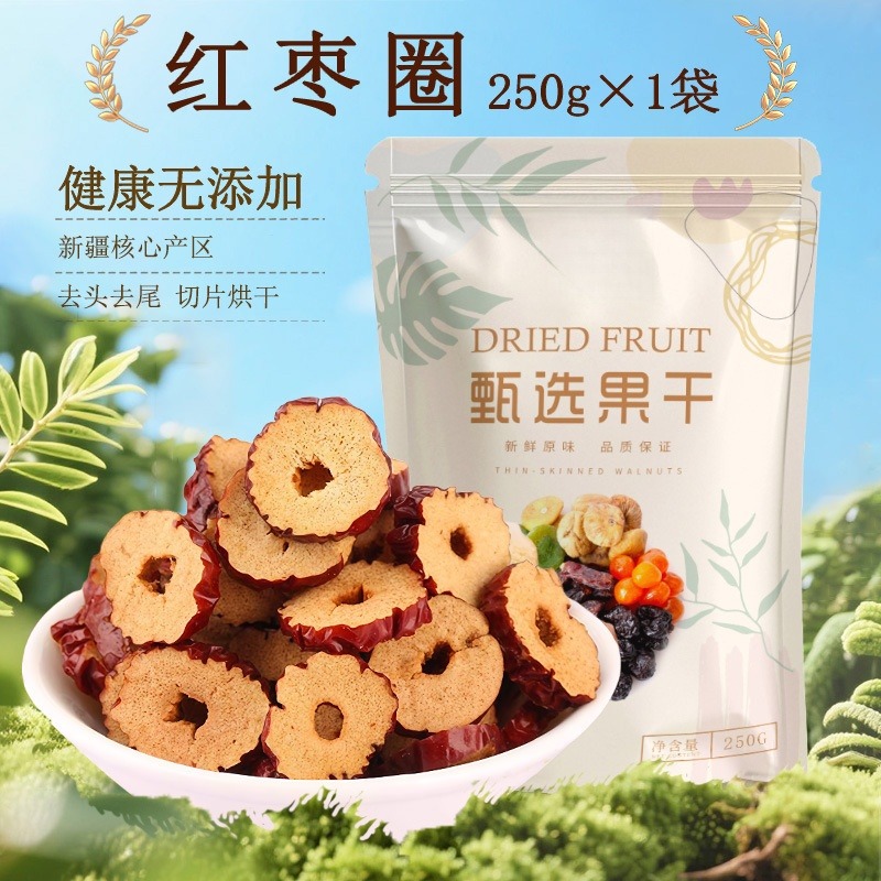 12713538.红枣片红枣干泡茶新疆大酥脆枣子无核灰枣圈干货泡水枸杞桂圆