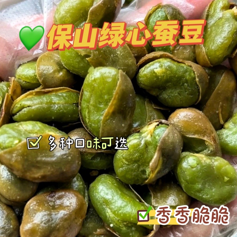 12715938.【19.9到手4袋】香酥绿心蚕豆开袋即食炒货酥脆可口粒粒饱满休闲追剧小零食