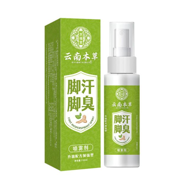 12719780.新款云南本草脚汗脚臭喷剂110ml脚痒脚臭气止汗水泡脱皮烂脚丫乳膏脚爽脚气喷雾剂