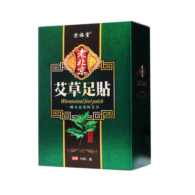 12721248.艾草足贴50贴/1盒艾草艾叶艾灸脚底涌泉穴脚底贴50贴