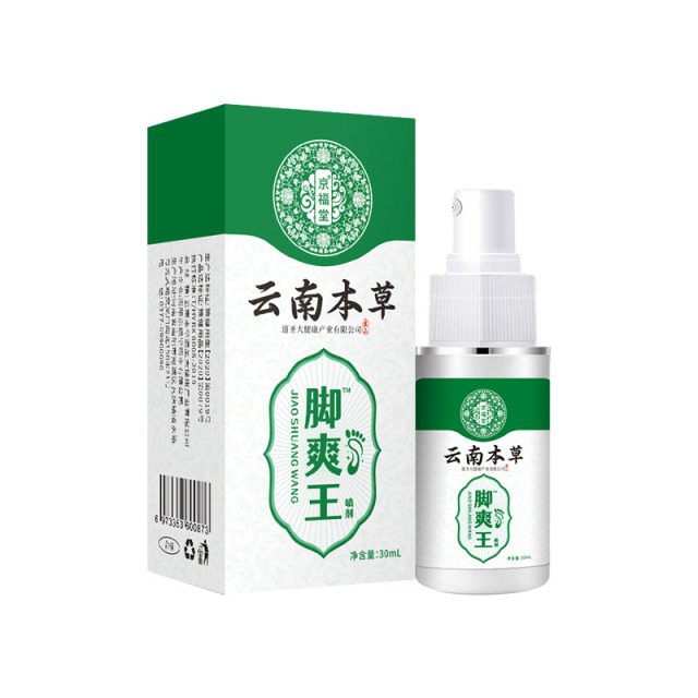 12719043.云南本草脚爽王喷剂30ml脚痒脚臭气止汗水泡脱皮烂脚丫乳膏脚爽脚气喷雾剂