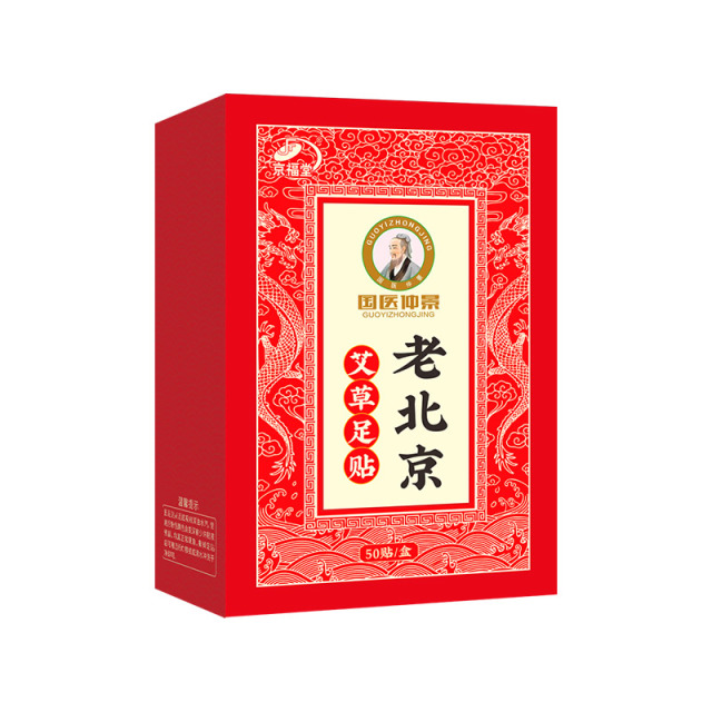 12721073.国医仲景艾草足贴50贴/1盒艾草艾叶艾灸脚底涌泉穴脚底贴50贴