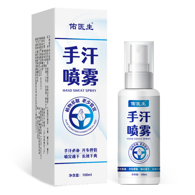 12720285.佑医生手汗喷雾剂100ml脚痒脚臭气止汗水泡脱皮烂脚丫乳膏脚爽脚气喷雾剂