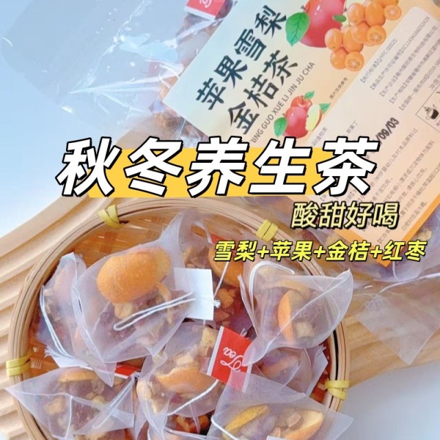 12720785.苹果雪梨金桔茶秋冬季节养生茶冲饮品配料干净无添加