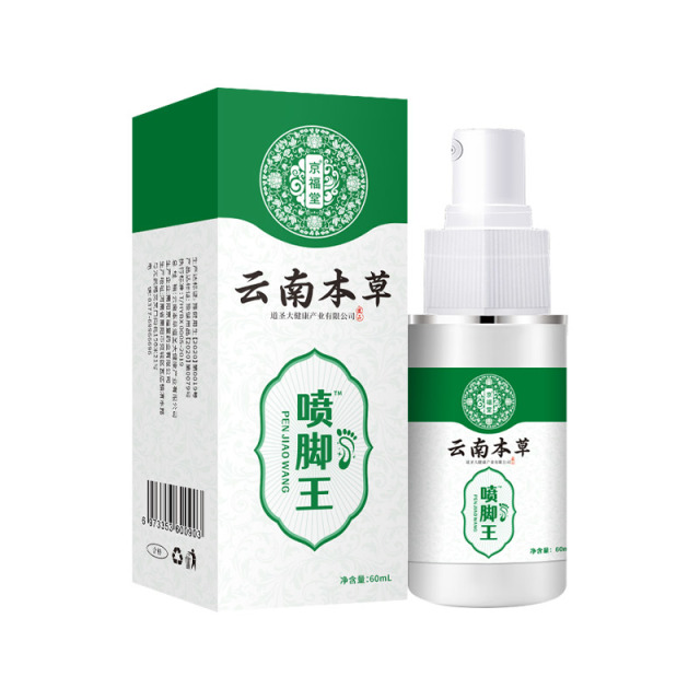 12718956.云南本草喷脚王60ml 脚痒脚臭气止汗水泡脱皮烂脚丫乳膏脚爽脚气喷雾剂