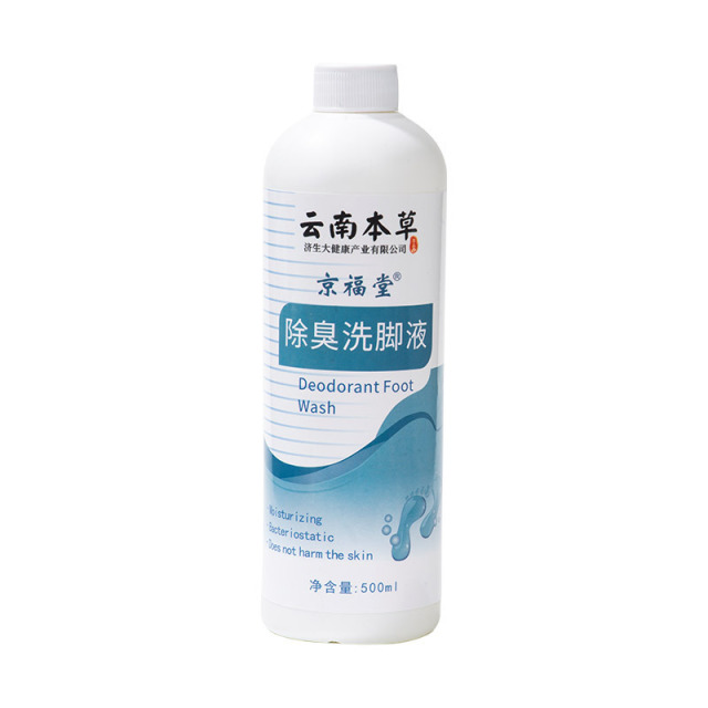 12720690.云南本草除臭洗脚液500ml/瓶艾草洗脚液