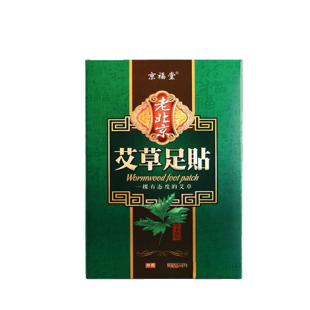 12721283.老北京艾草足贴绿盒10贴/1盒艾草艾叶艾灸脚底涌泉穴脚底贴50贴