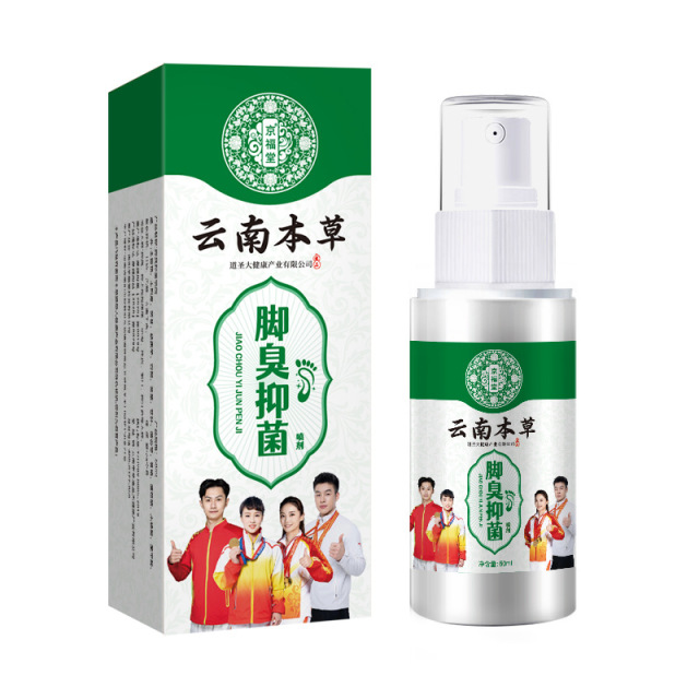 12719528.云南本草脚臭喷剂60ml脚痒脚臭气止汗水泡脱皮烂脚丫乳膏脚爽脚气喷雾剂