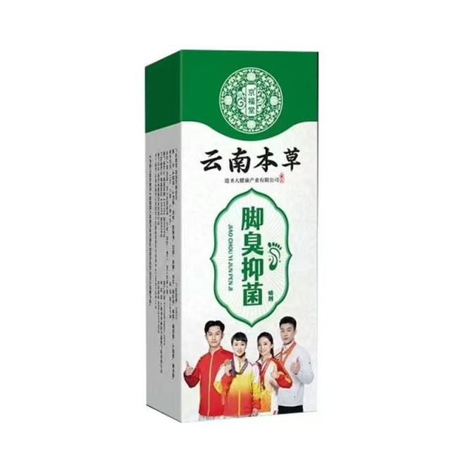 12719836.带冠军脚臭喷剂60ml脚痒脚臭气止汗水泡脱皮烂脚丫乳膏脚爽脚气喷雾剂