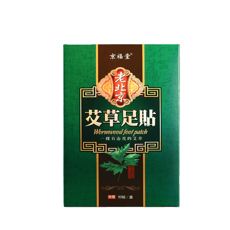 12721248.艾草足贴50贴/1盒艾草艾叶艾灸脚底涌泉穴脚底贴50贴