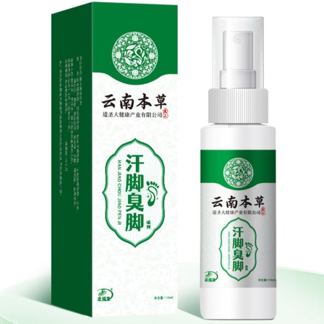 12719637.云南本草汗脚臭脚喷剂110ml脚痒脚臭气止汗水泡脱皮烂脚丫乳膏脚爽脚气喷雾剂